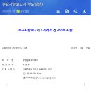 (공식) 중앙일보, 최종 부도 이미지