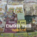 구(gu) 디자인 | 다낭 여행 기념품 리스트 선물하기에 좋은 기념품 추천 +표 완벽정리