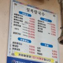 칠복칼국수 이미지