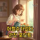 화분인간 | 어쩔수가없다 굿즈 화분, 오리지널티켓까지! 영화 후기와 관전 포인트