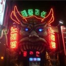 청바지노래방