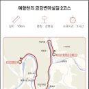 예향천리마실길 2코스 편백숲길 | 무주 예향천리 금강변마실길 2코스