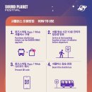 셔틀사운드