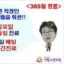 오송365한의원 이미지