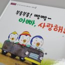 부릉부릉빵빵