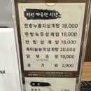 이우철한방누룽지삼계탕 | 세종삼계탕 다정동맛집 이우철한방누룽지삼계탕 후기