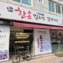 종가집게장 | 양산물금맛집 점심추천메뉴 종가한옥김치찜 양산물금점 솔직후기