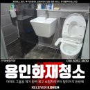 코션코리아센터 | 용인화재청소 아파트 그을음 제거 완벽한 복구 후기