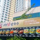 국밥친구칼국수 이미지