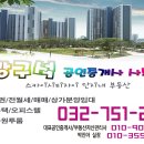 단지내안심공인중개사사무소 이미지