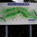 11) 대관령-능경봉-고루포기산-닭목재(2003.9.21) 이미지