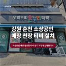 우리두리온누리약국