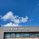 순천시자원순환센터 주민지원협의체 목욕장 | 영암군, 스마트 돌봄플러그로 홀로 계신 이웃 지켜요! 미호면과 서호면에서 고독사예방 사업 추진중