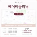 메이비의원 이미지