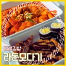 얌샘김밥봉담2지구점 | 🍽 라돈모다기 - 얌샘김밥 봉담2지구점
