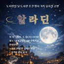 어린이뮤지컬 아이뉴스24