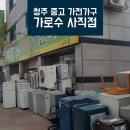 가로수가구가전마트 이미지