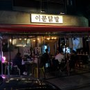 이문97 이미지