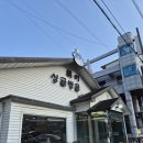 싱글벙글복어 | 김천 맛집 싱글벙글복어 복어불고기 제대로 먹은 후기