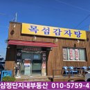 목섬감자탕 이미지