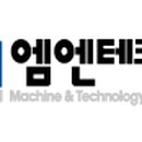 엠엔테크(주) - 1661 | 엠엔테크(주)