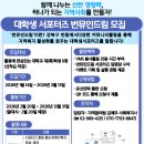 강북장애인종합복지관 | [강북장애인종합복지관 번뮤인드림] 활동 기록 ①｜지역을 더 따뜻하게 만드는 대학생 서포터즈의 시작