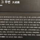 성균관의 노란 은행나무와 창경궁 만추의 단풍산책을~~~ 이미지