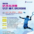 문경 배드민턴경기장 이미지