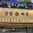 배스킨라빈스 화랑대역점