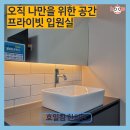 사암일침한의원 이미지