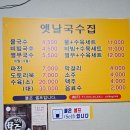 전주근교 구이 모악산맛집 국수 파전 도토리묵_옛날국수집