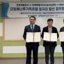 전북개발공사모항해나루가족호텔