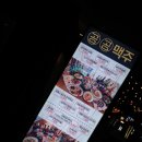 공공맥주 | 가볍게 한잔하기좋은 현풍술집 공공맥주 방문후기