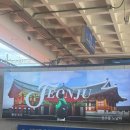 세평삼거리 | 촬영 | 전주여행 코스 | 전주 칵테일 바 추천 | 일월 수목원 | 수원역 야장 술집 | 호매실 카공 카페 추천