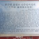 현산면 효열부 나주임씨정려 이미지
