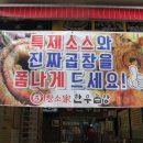 황소가한우곱창 - 용인시 기흥구 동백중앙로 199 | 황소가한우곱창