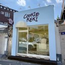 쿠키케키 이미지