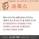 연세엘레핀의원 네이버블로그