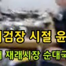 조선순대국 미디어오늘