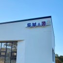 일직점곡로(일직면) 이미지