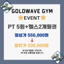 Gold PT GYM 이미지