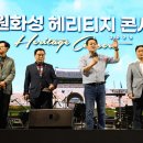 수원화성 헤리티지 콘서트 이미지