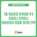 신탁행정사사무소 | 영등포 재개발재건축 상담센터 l 7월 정비사업 아카데미 후기 l