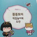 두근두근 책놀이 이미지