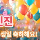 🎉 BIG HUGS!! 🎉 이미지