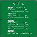 둥지백반 이미지