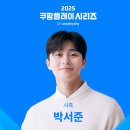 박서준 카카오 검색결과
