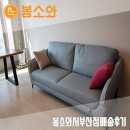 장인가구서부산 | 대구 수성구 범어동 고객님댁[부산가구단지/봄소와서부산점]