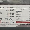 뭉티기가 육회한날 이미지