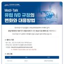 대한의료기기협회 이미지